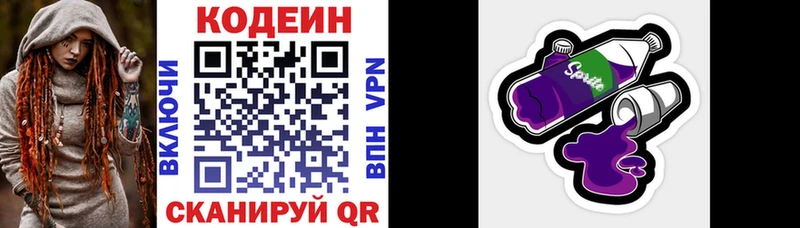 Кодеиновый сироп Lean Purple Drank купить наркотики сайты Абдулино