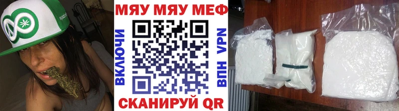 Меф мяу мяу мука Абдулино