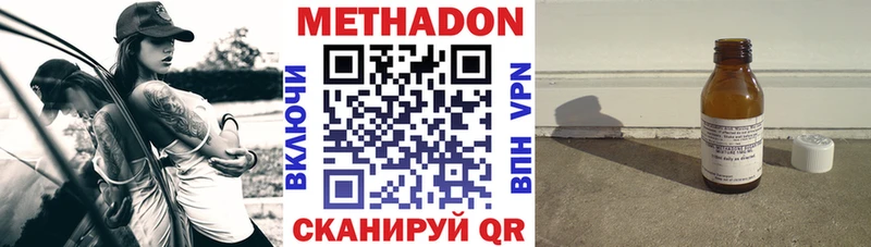 Метадон белоснежный  Абдулино 